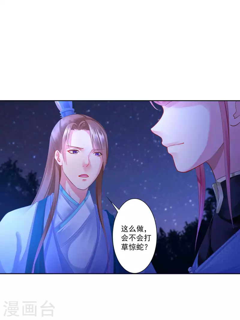 第263话 第5页