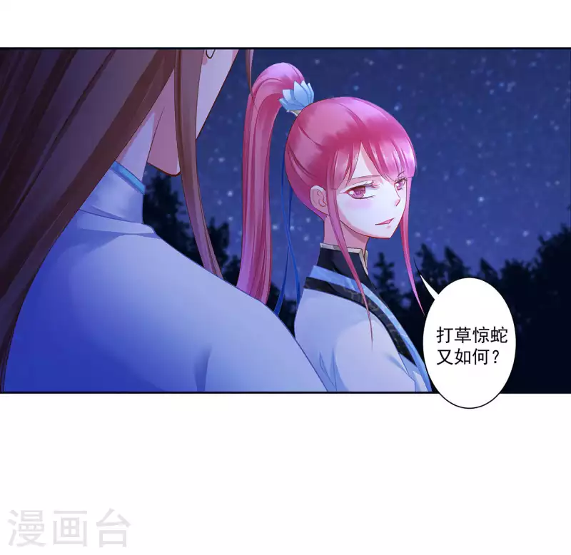 第263话 第6页