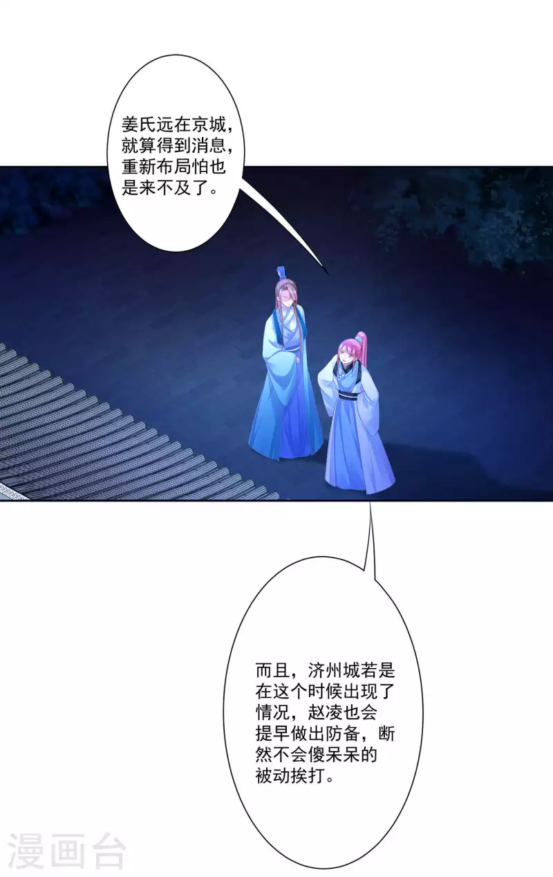 第263话 第7页
