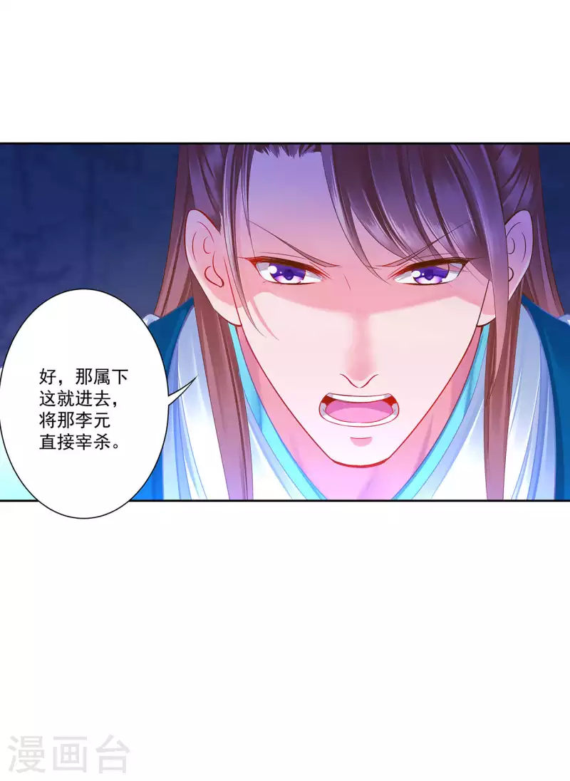 第263话 第8页