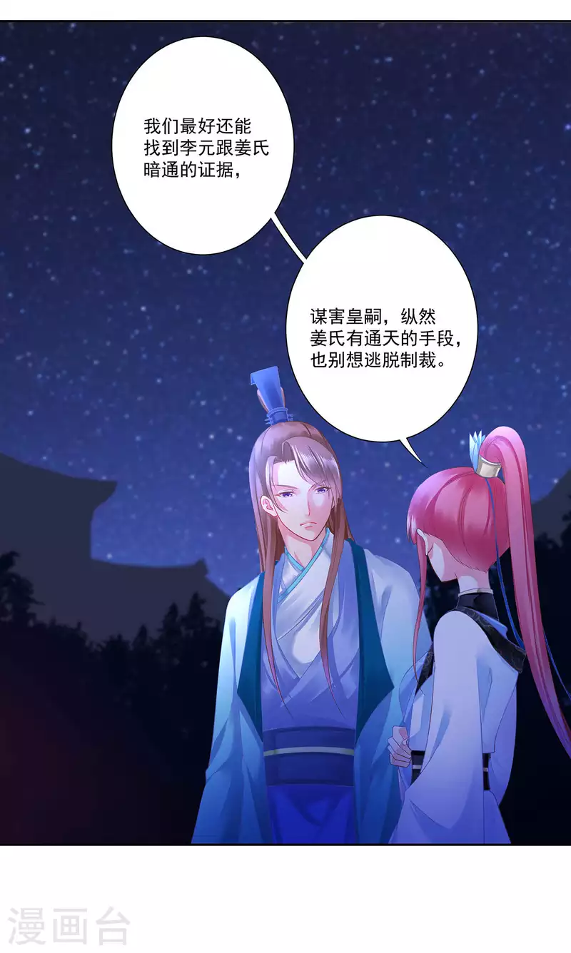 第263话 第9页