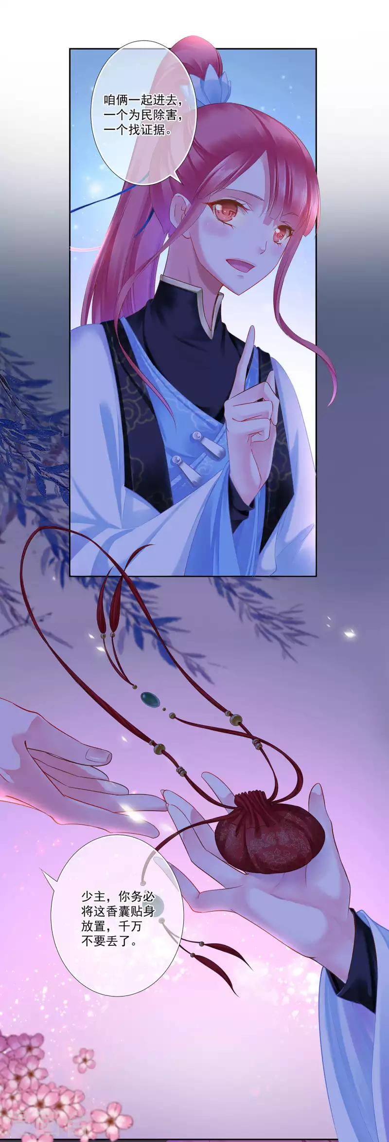 第263话 第10页