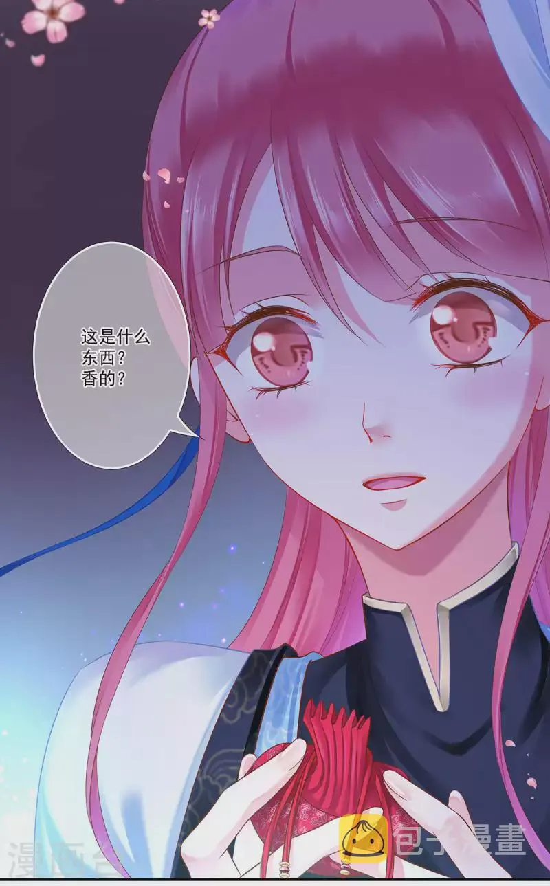 第263话 第11页