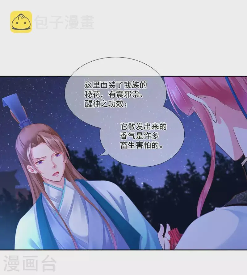 第263话 第12页
