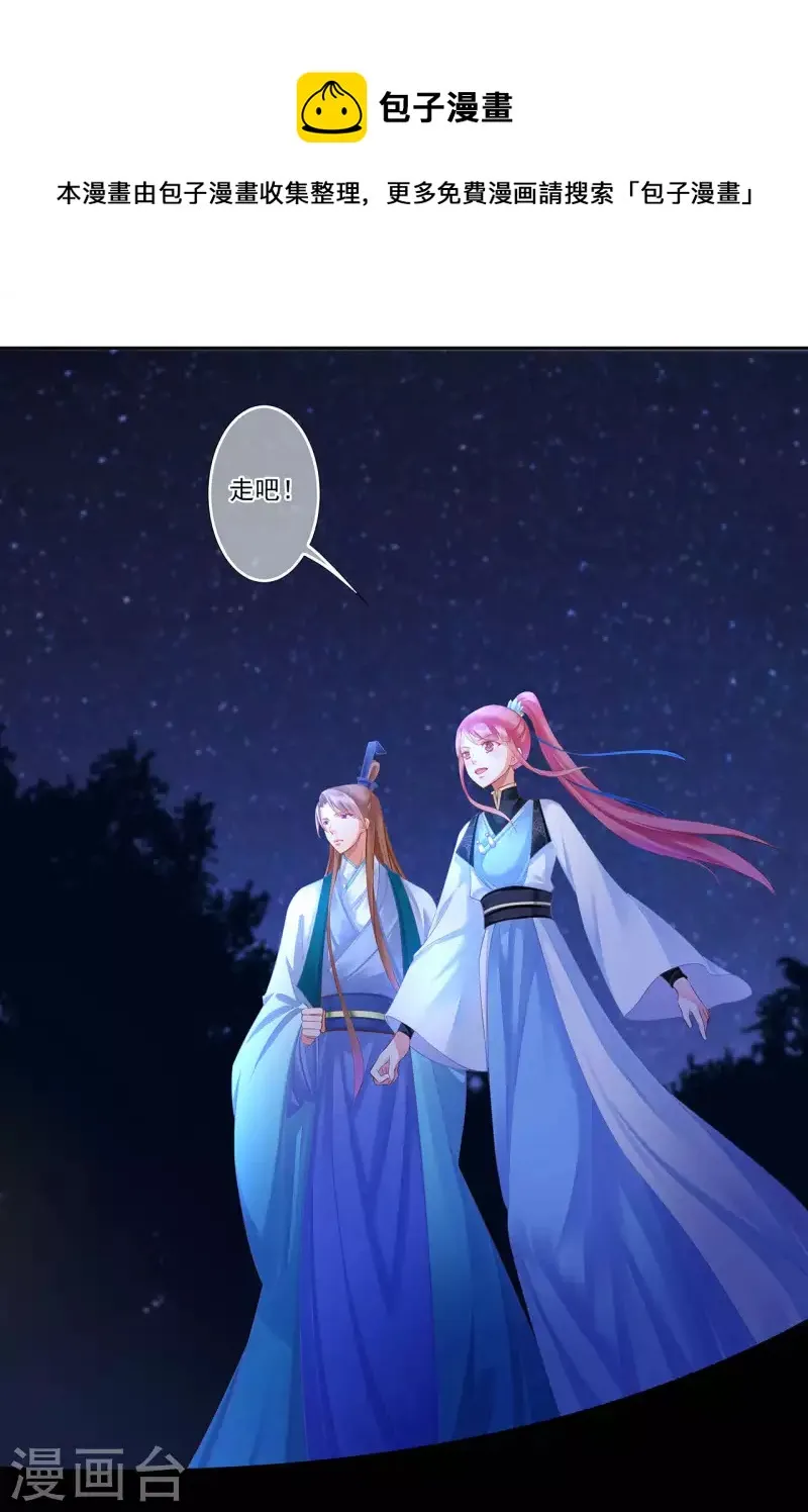第263话 第13页