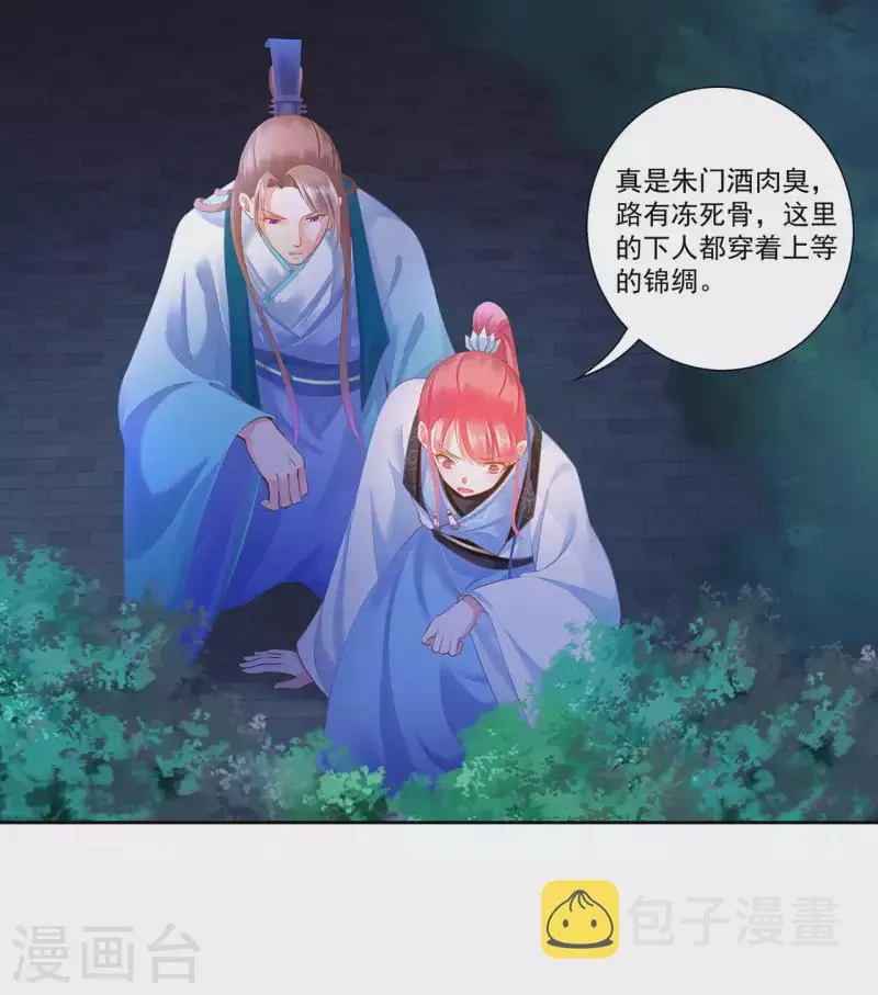 第263话 第16页