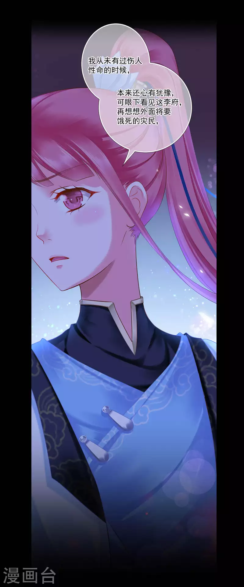第263话 第17页