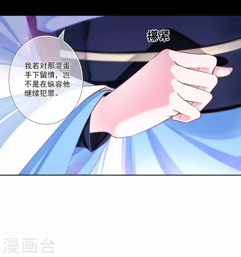 第263话 第18页