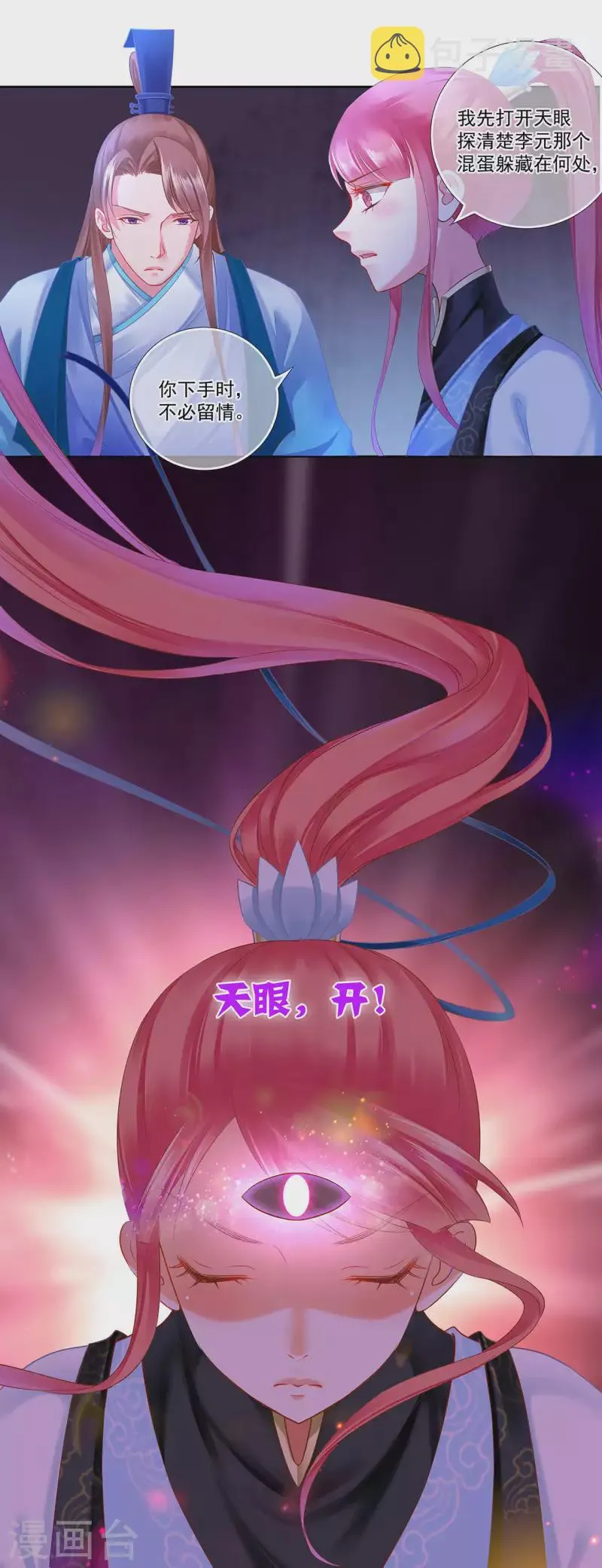 第263话 第19页