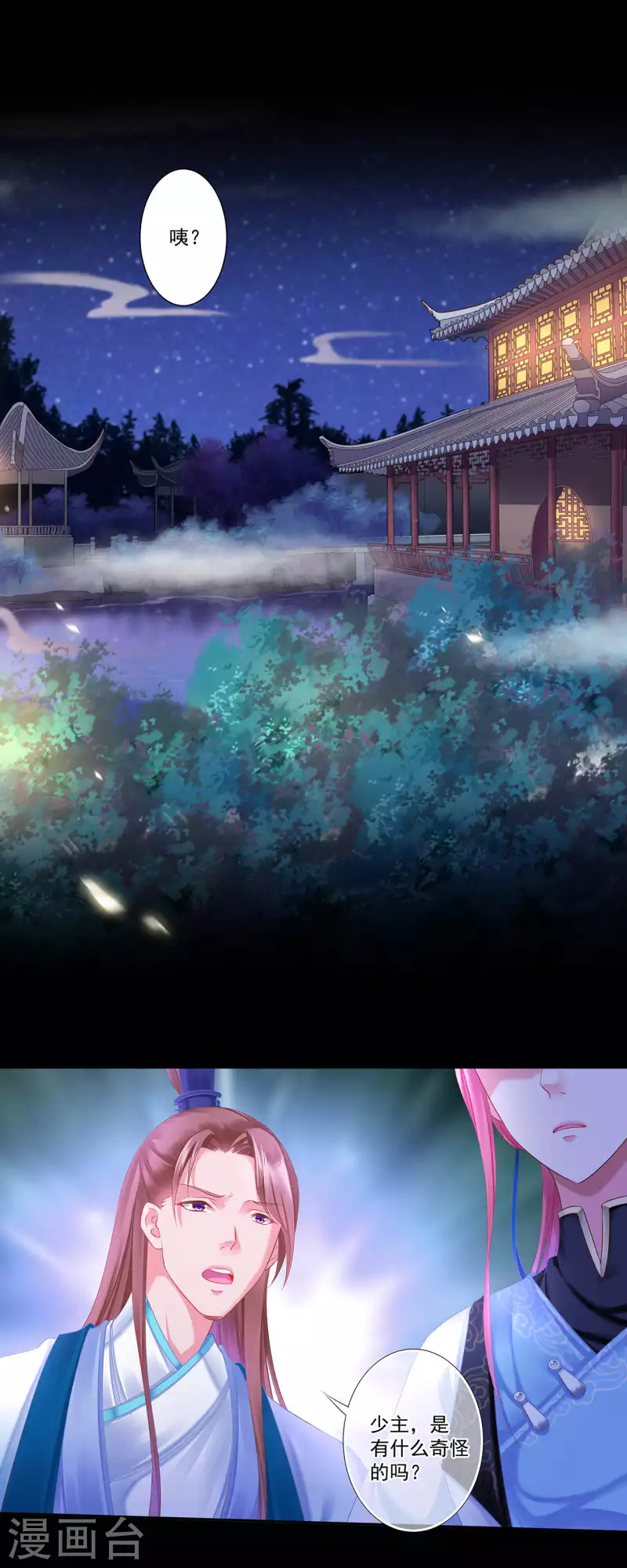 第263话 第20页
