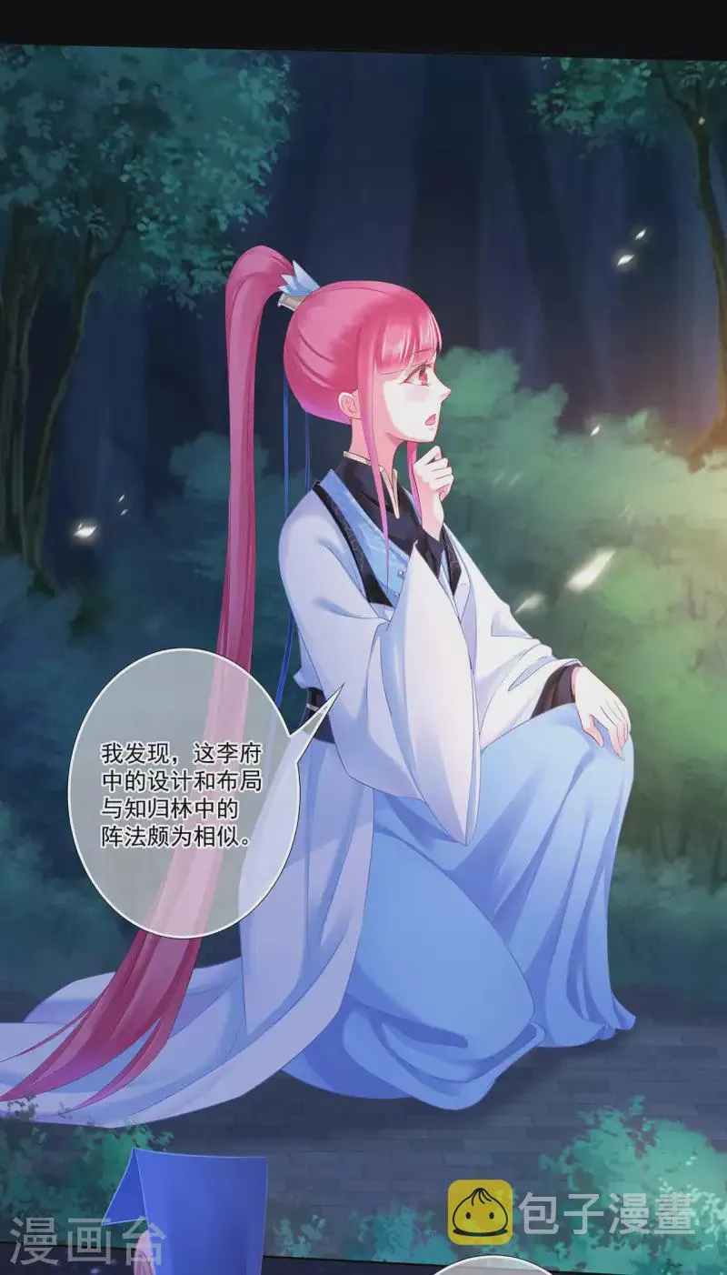 第263话 第21页