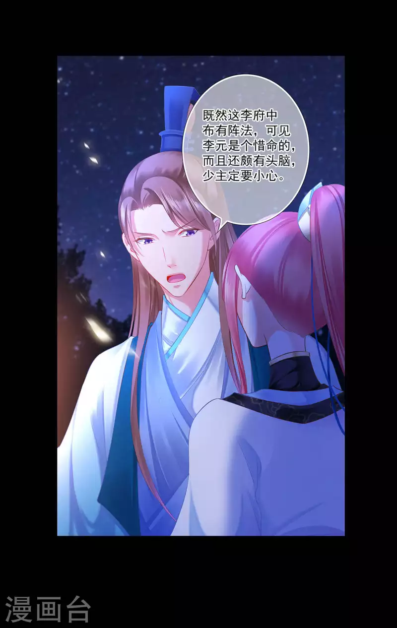 第263话 第23页