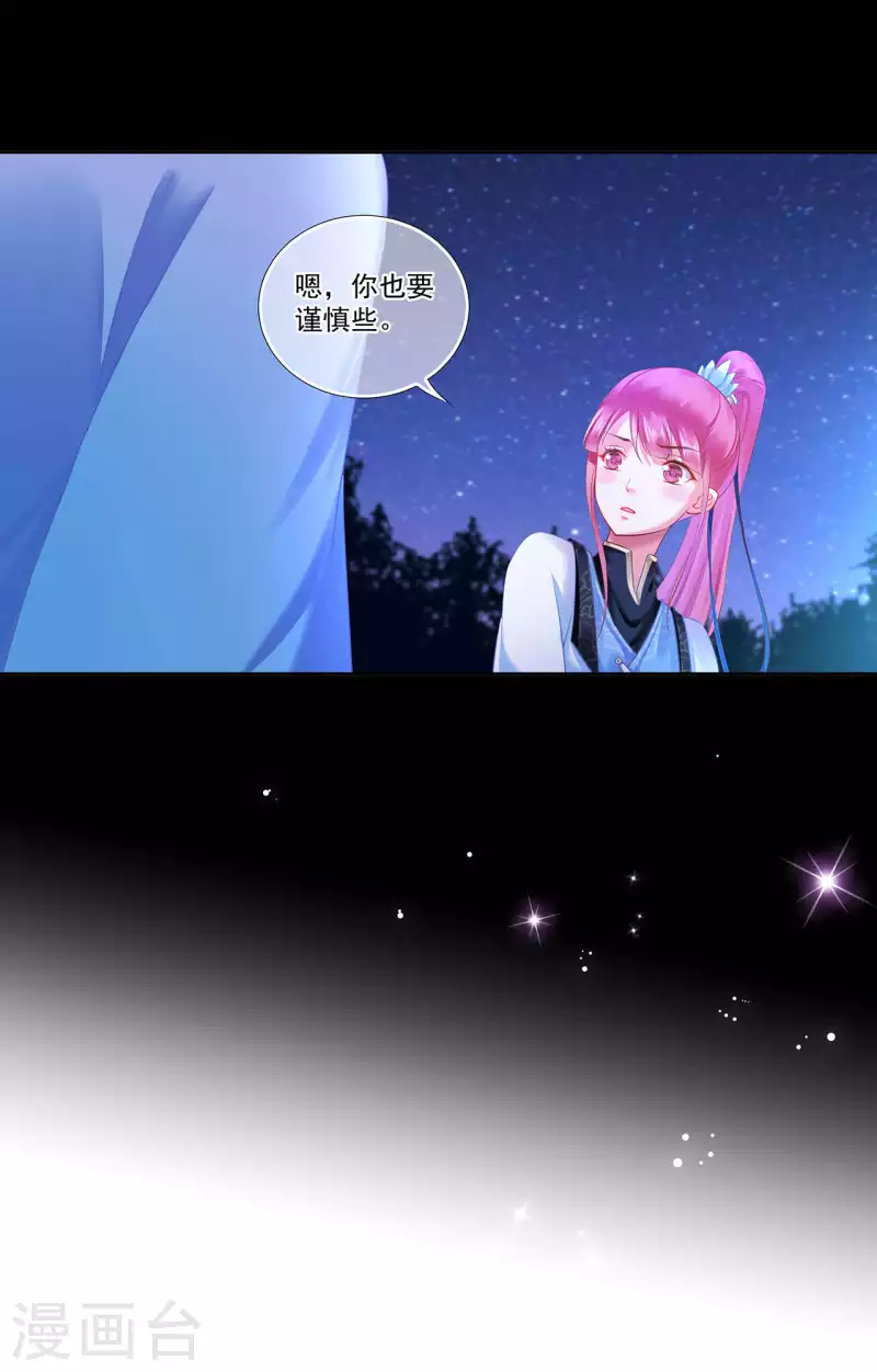 第263话 第24页