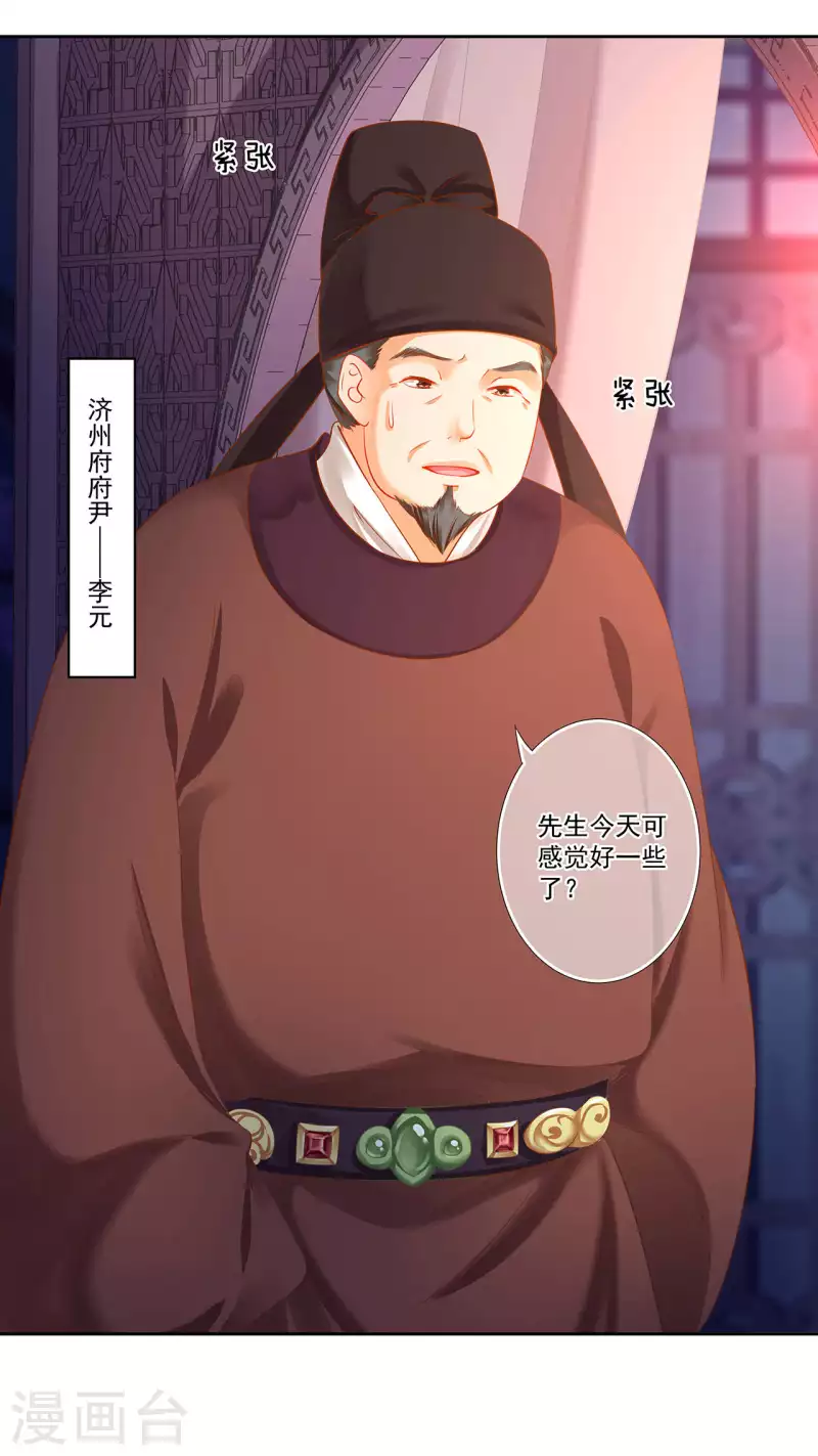 第263话 第26页