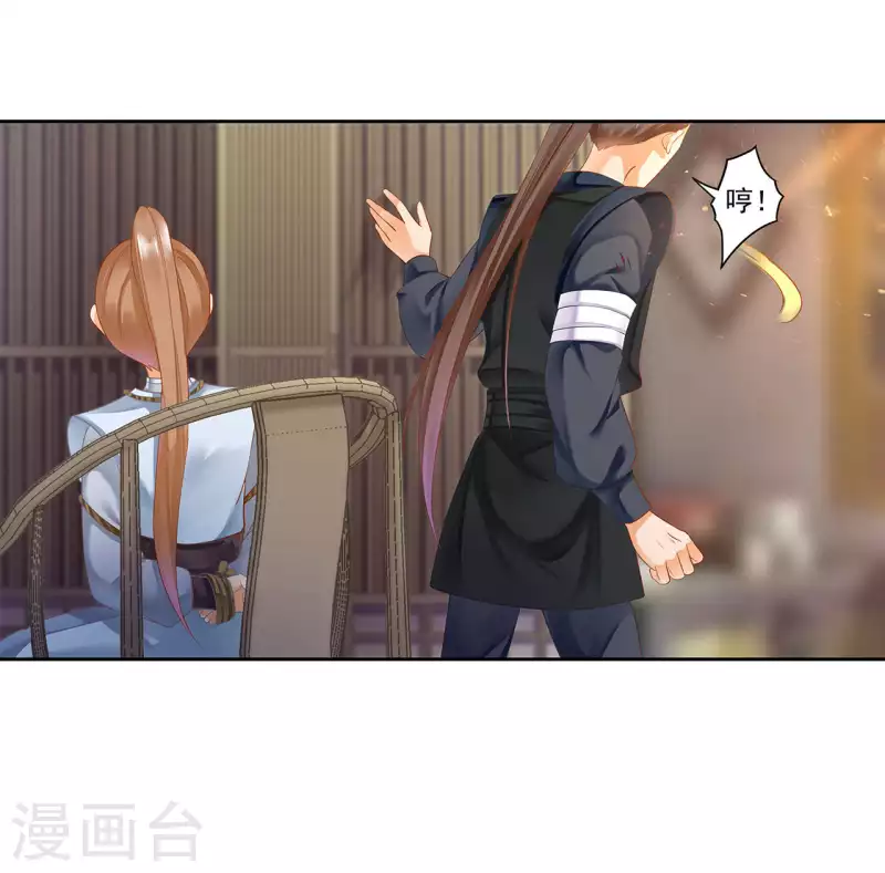 第262话 第2页