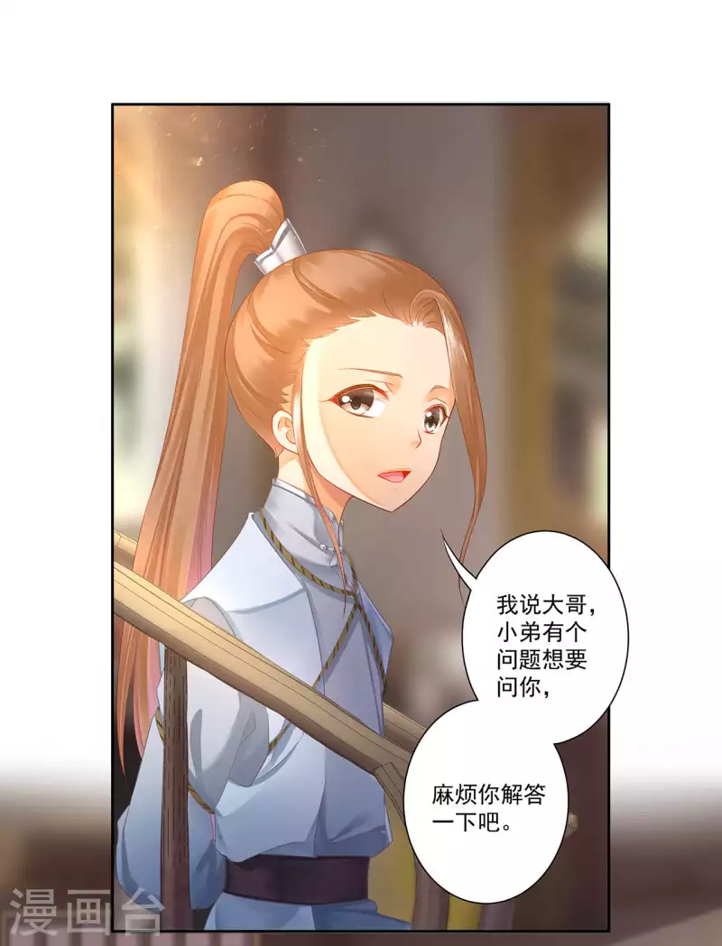 第262话 第3页