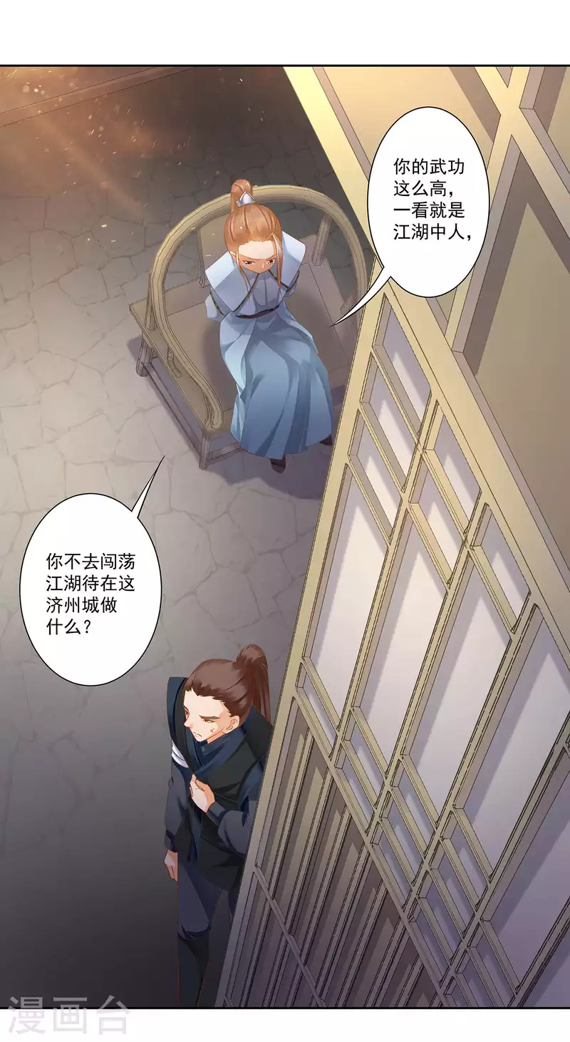 第262话 第5页