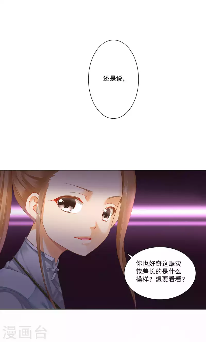 第262话 第6页