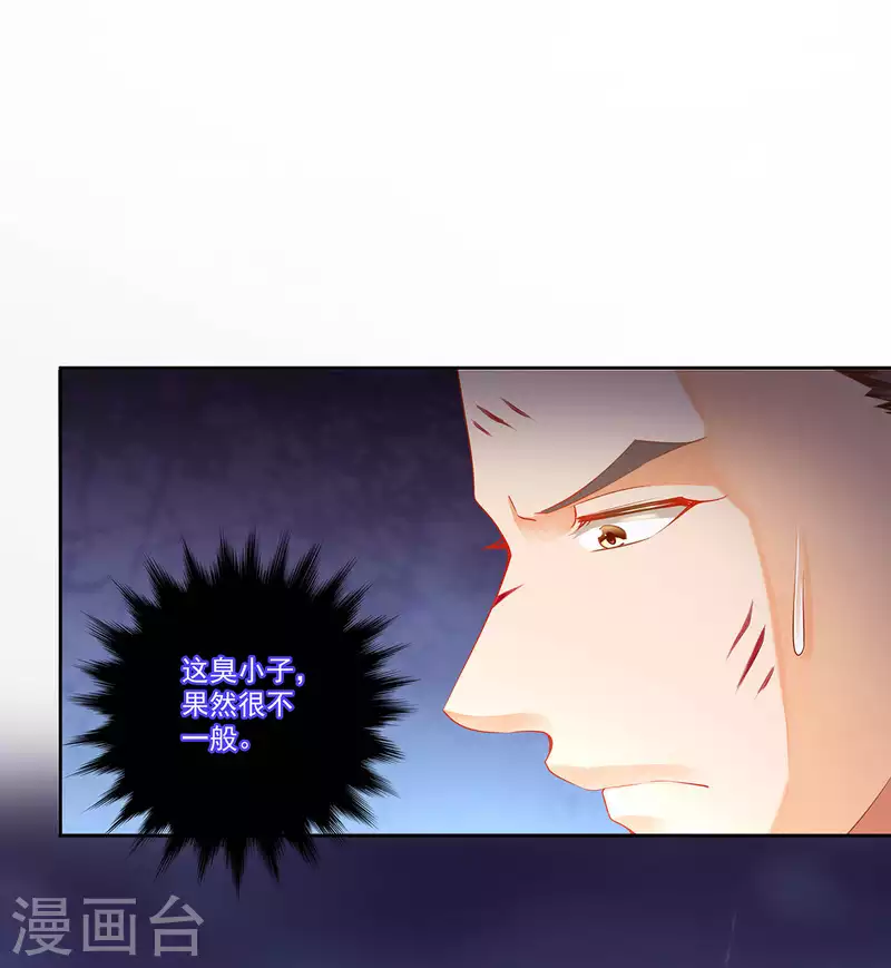 第262话 第7页