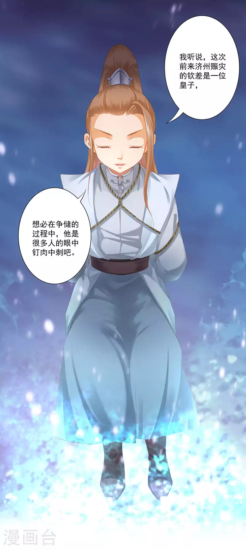 第262话 第8页