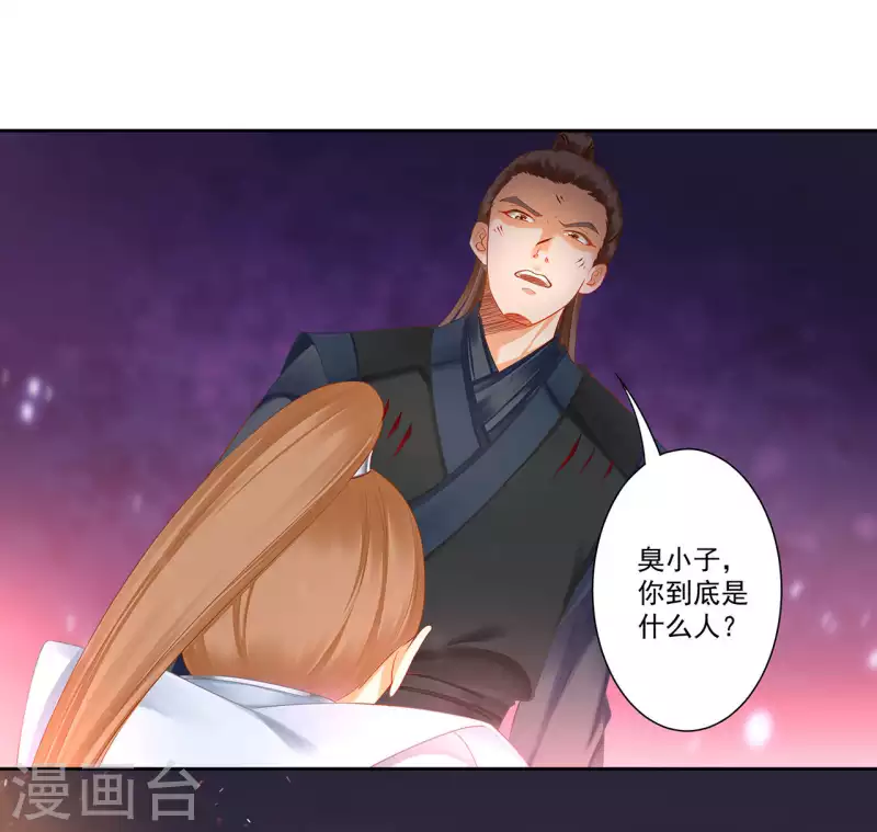 第262话 第9页