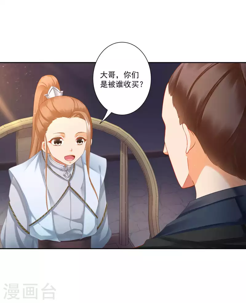 第262话 第11页