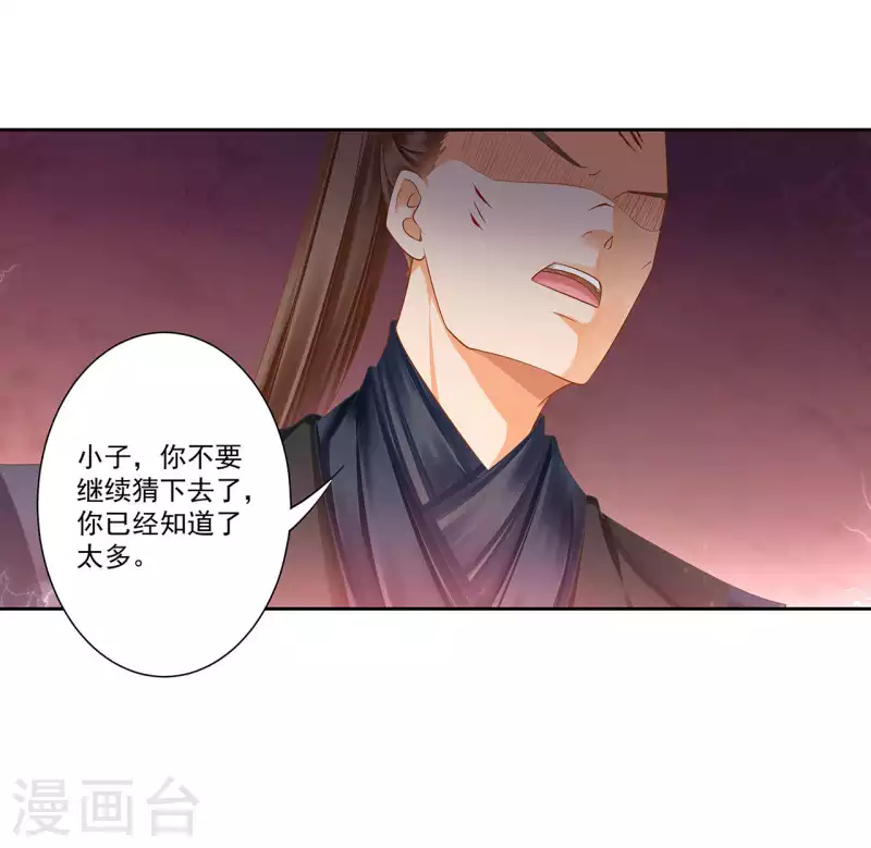 第262话 第12页