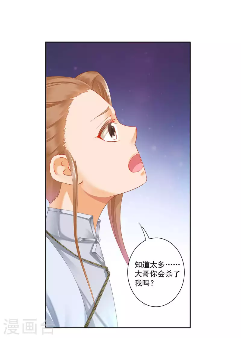第262话 第13页