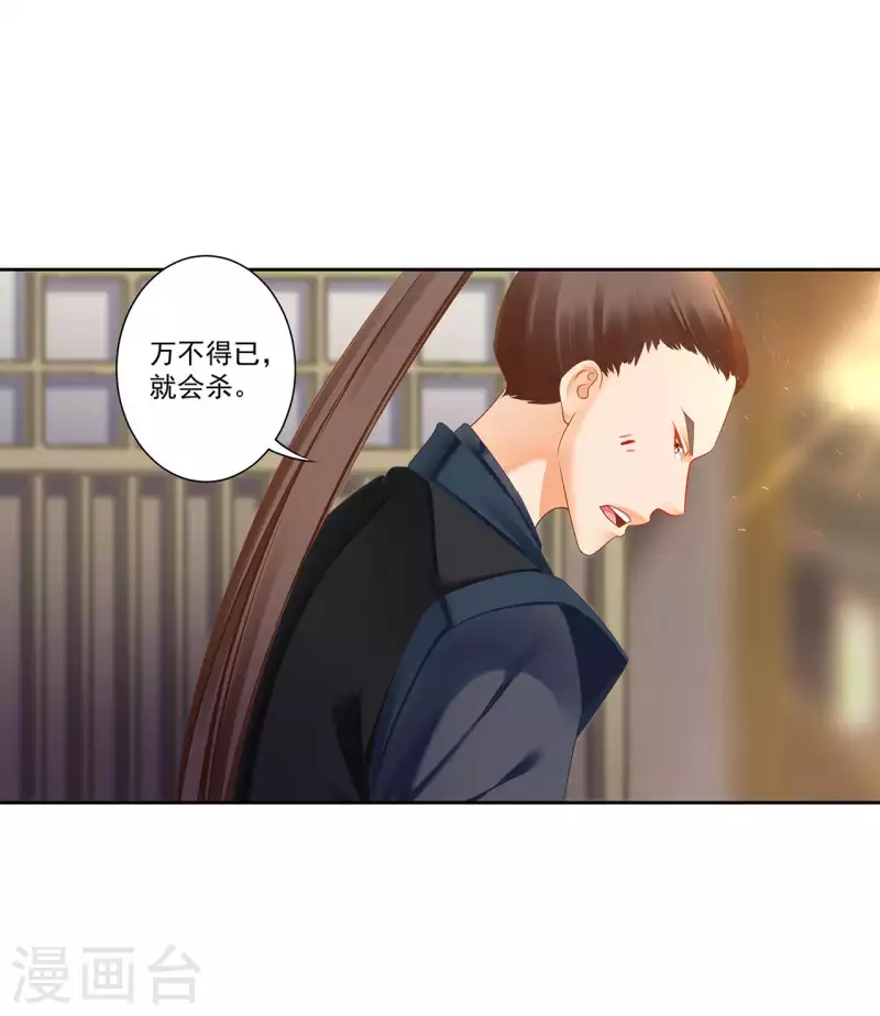 第262话 第14页