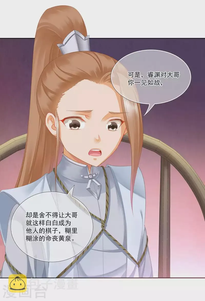 第262话 第15页