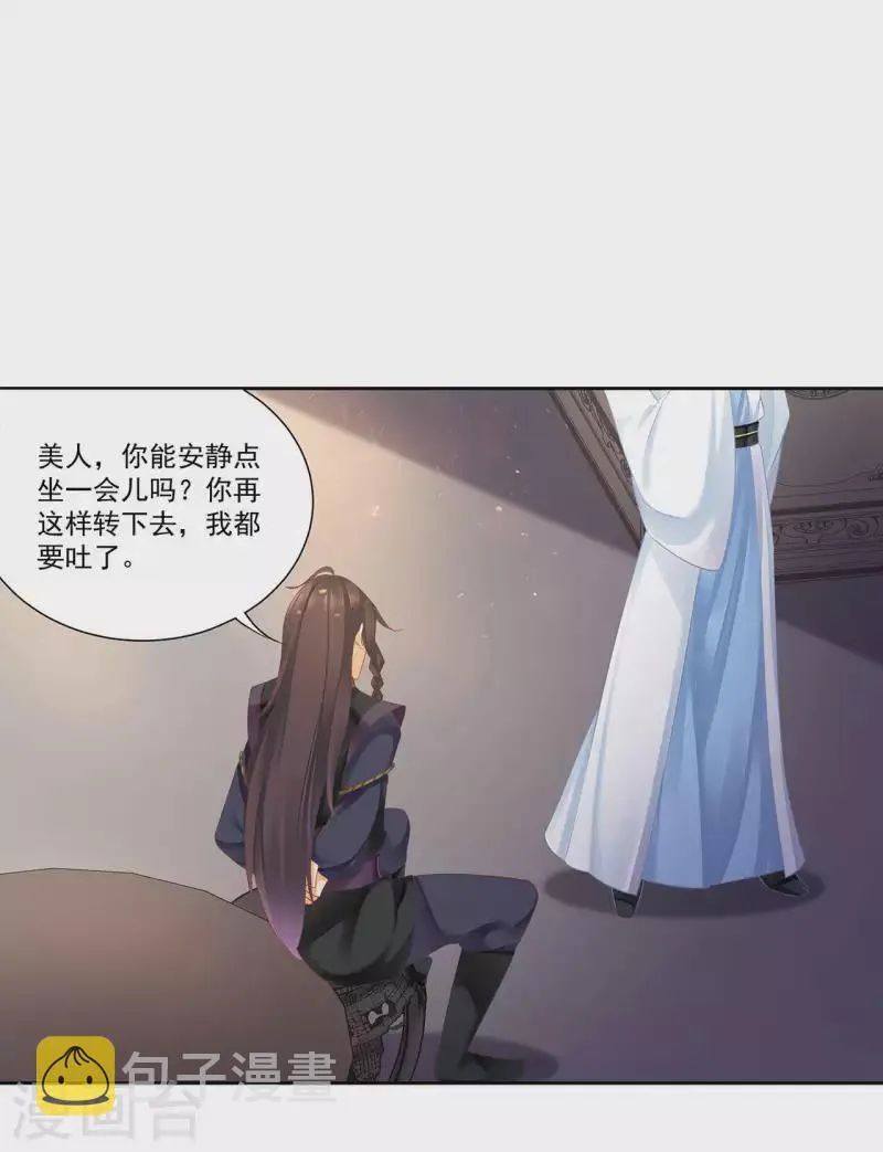 第262话 第19页