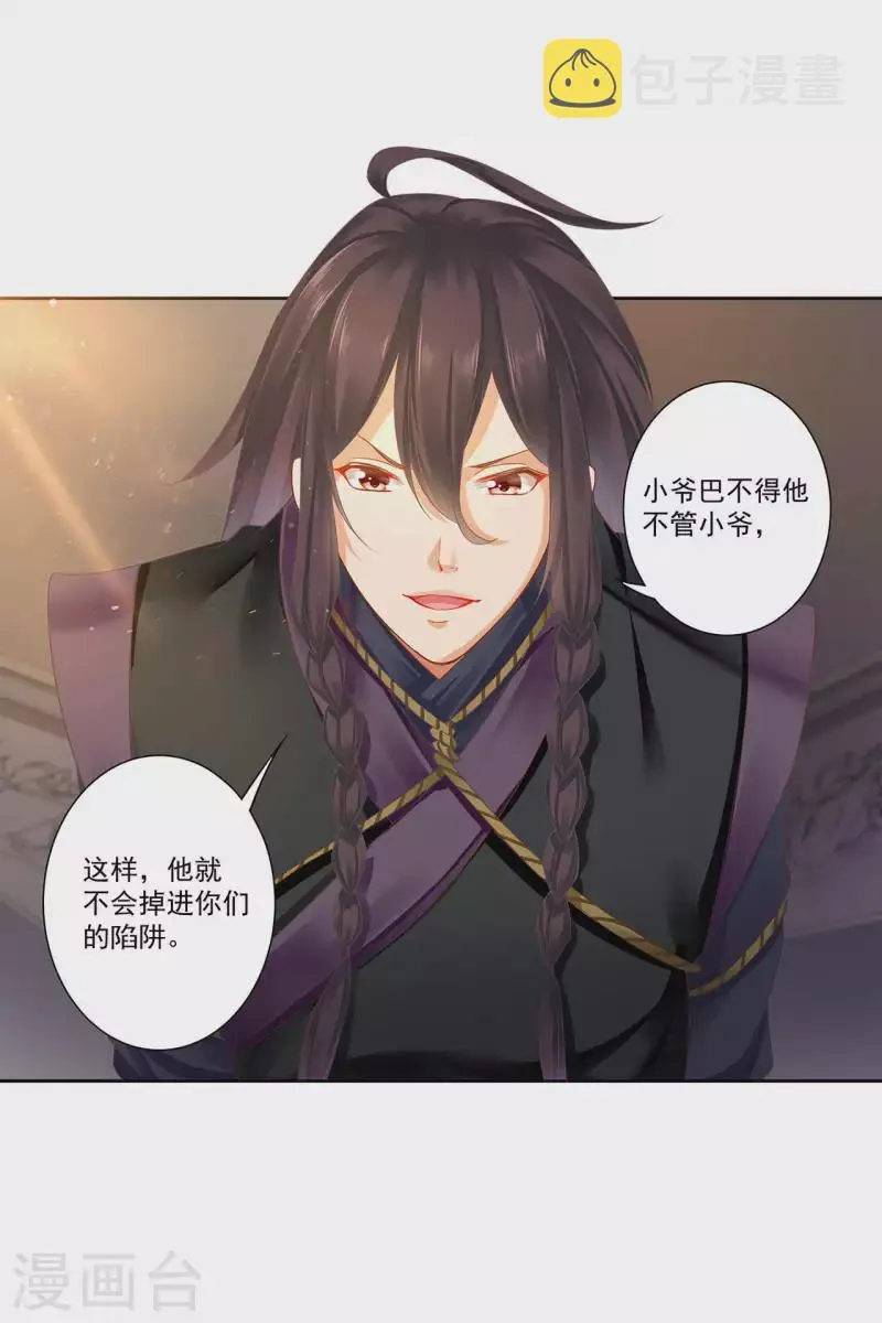 第262话 第21页
