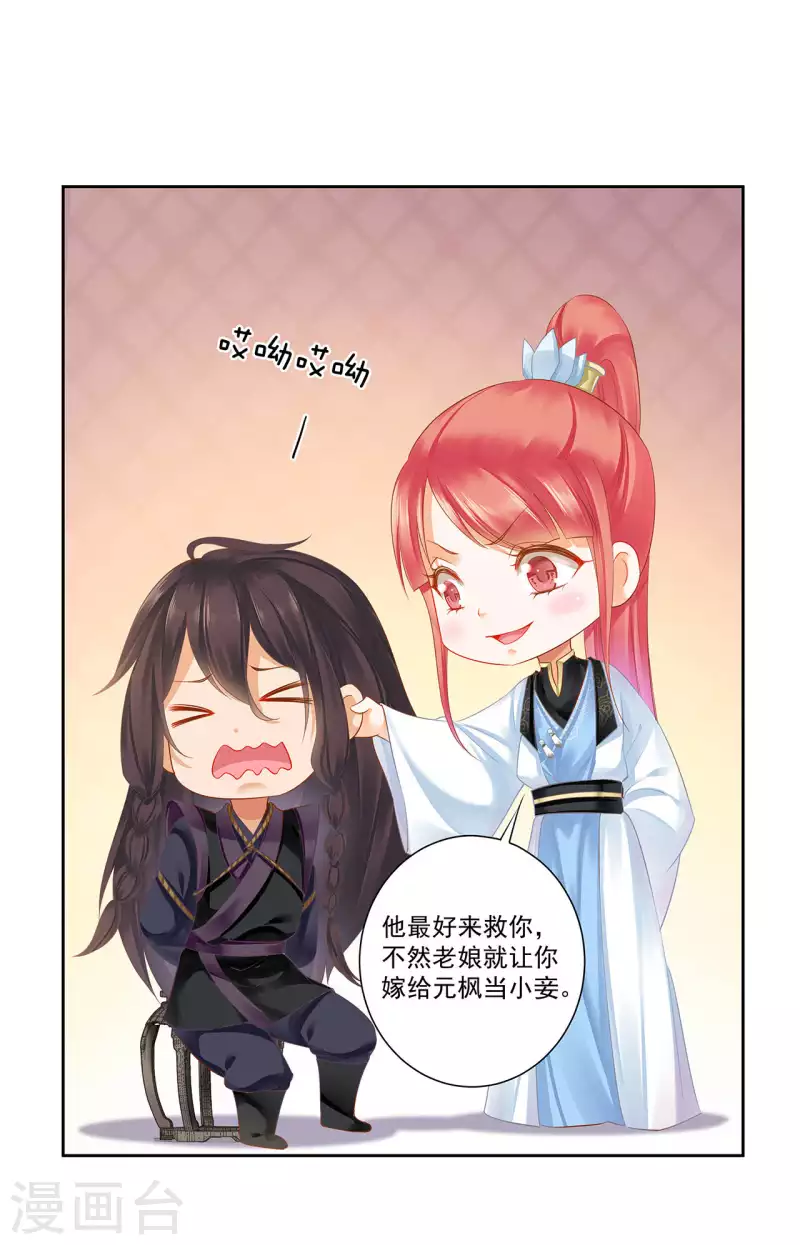 第262话 第22页