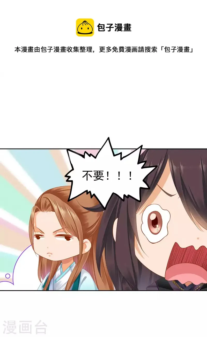 第262话 第23页