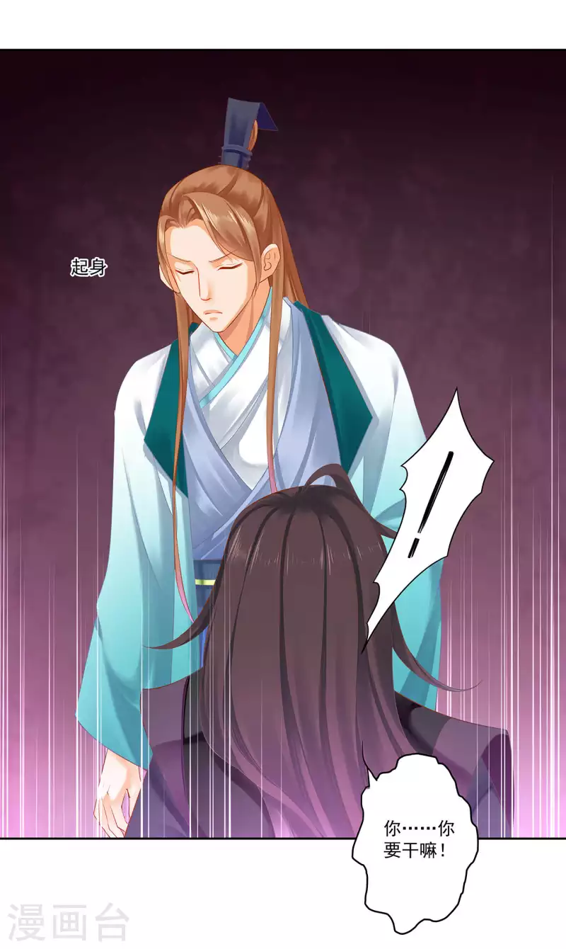 第262话 第24页