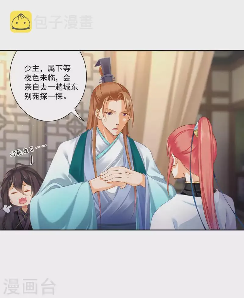 第262话 第25页
