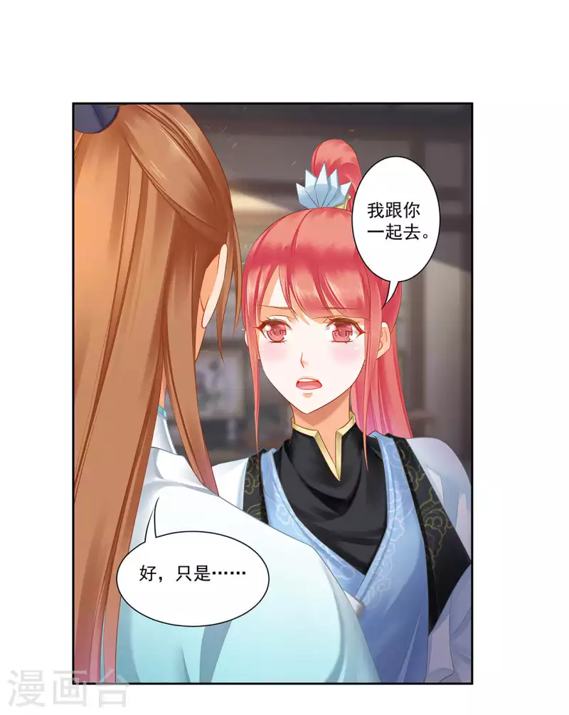 第262话 第26页