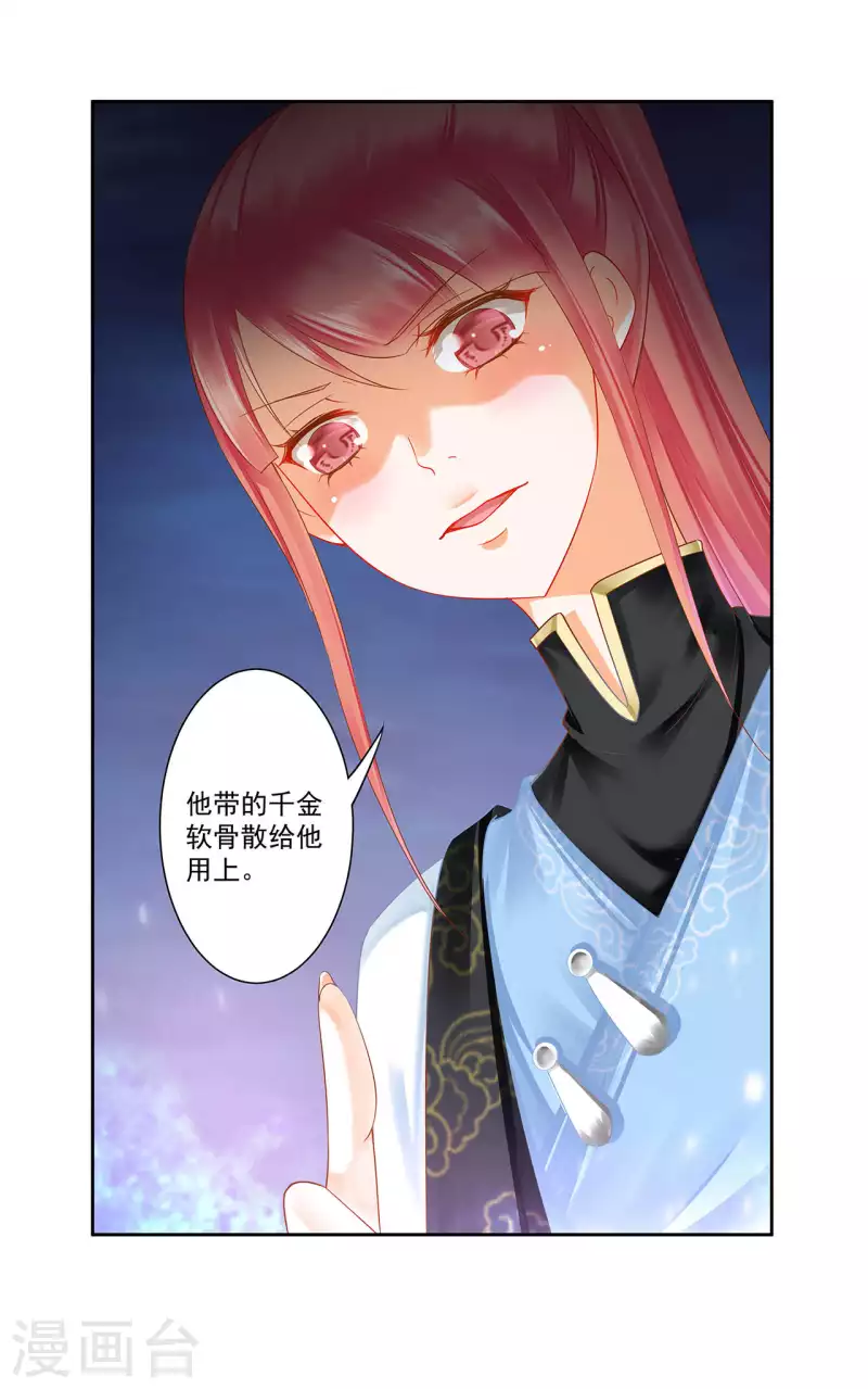 第262话 第28页