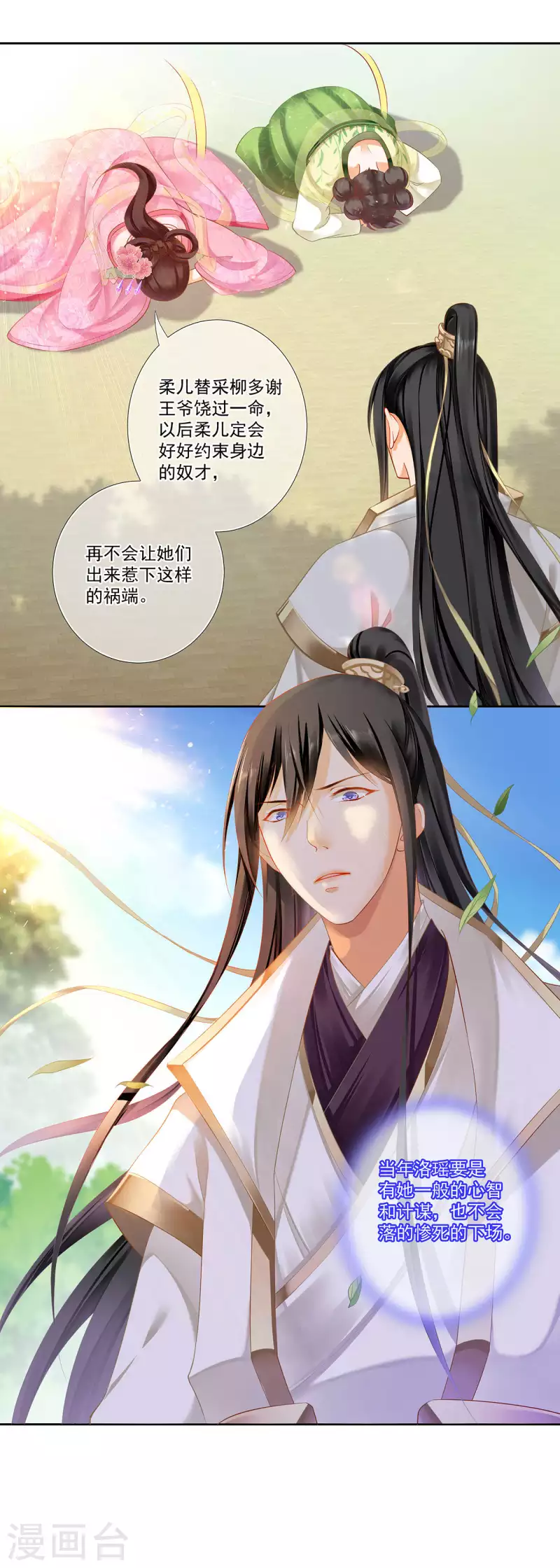 第261话 第2页
