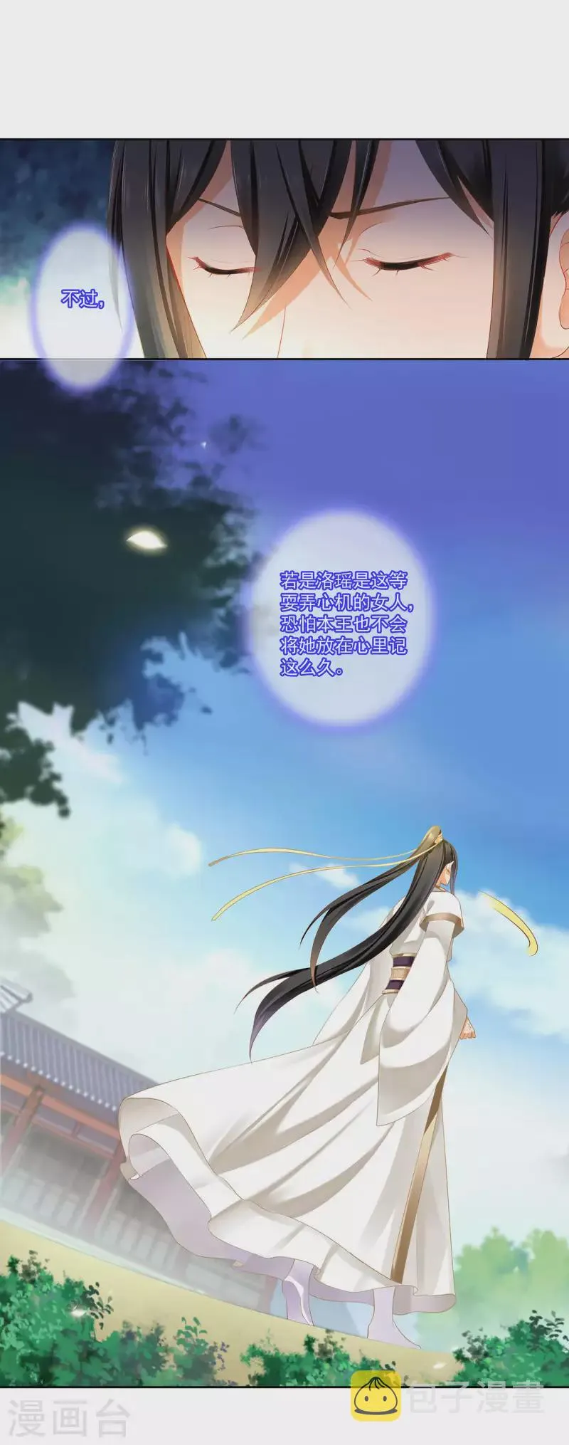 第261话 第3页