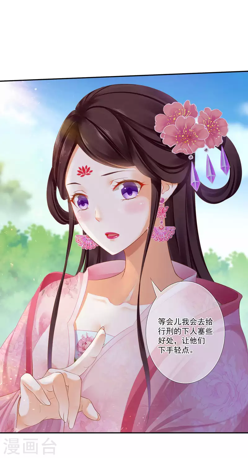 第261话 第5页