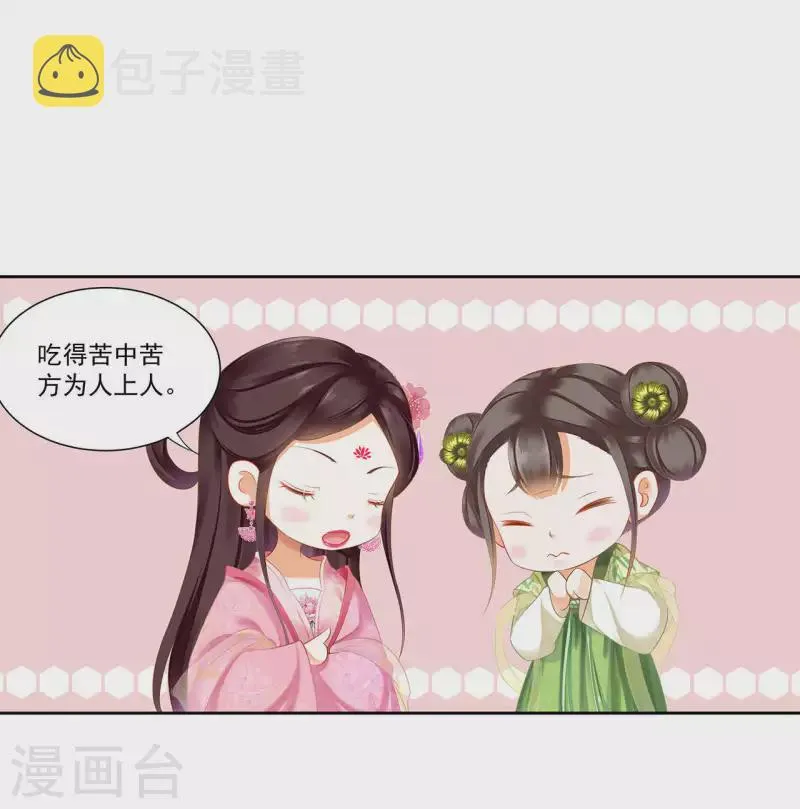 第261话 第6页