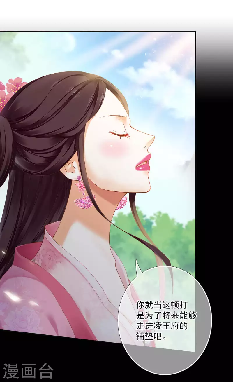 第261话 第7页