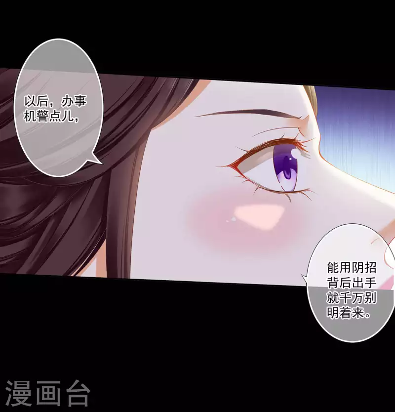 第261话 第8页