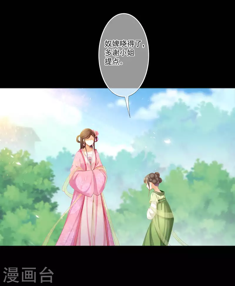 第261话 第9页