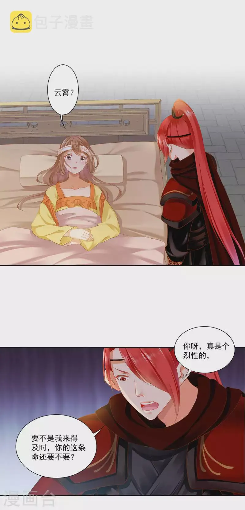 第261话 第11页