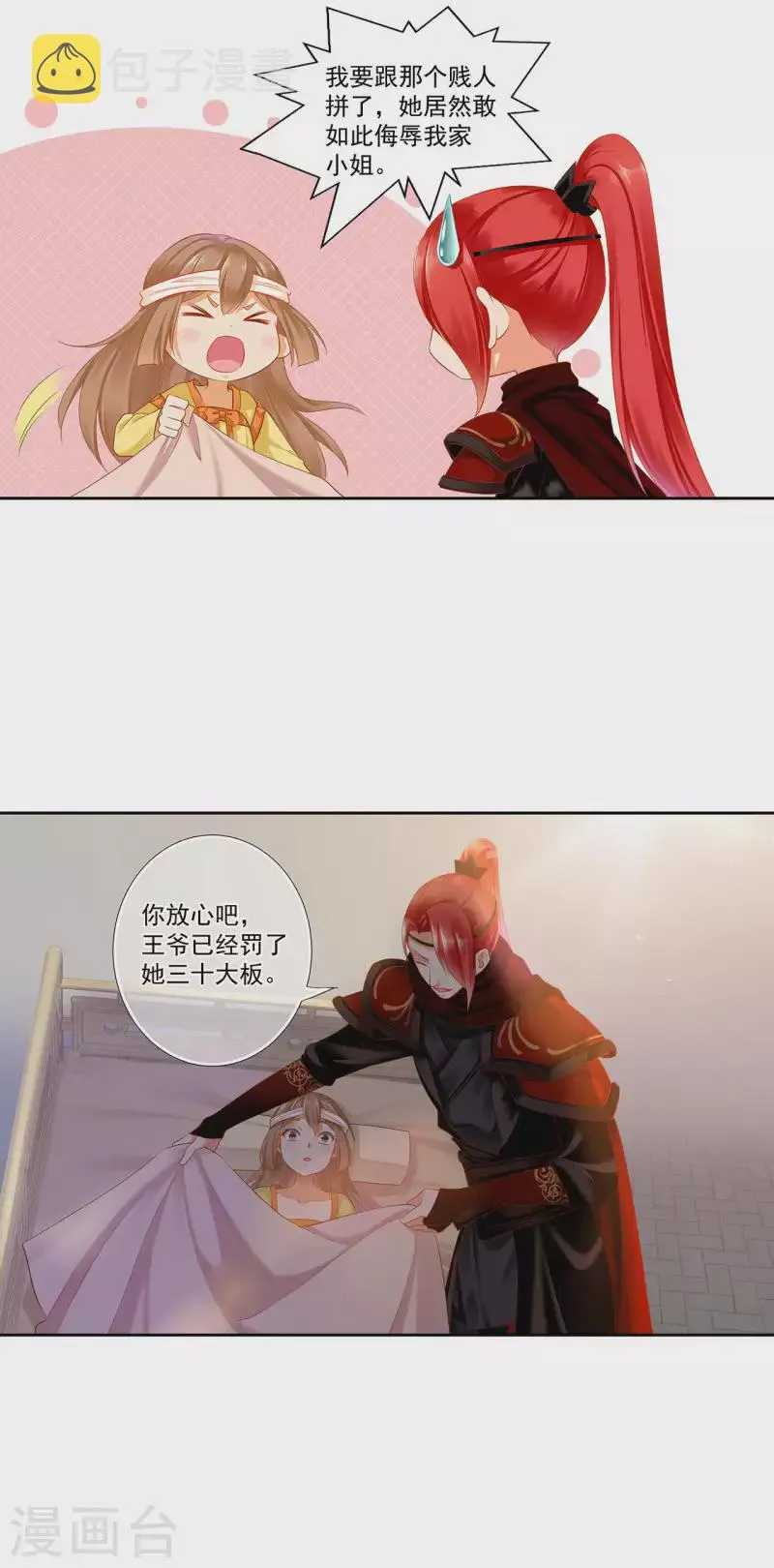 第261话 第12页