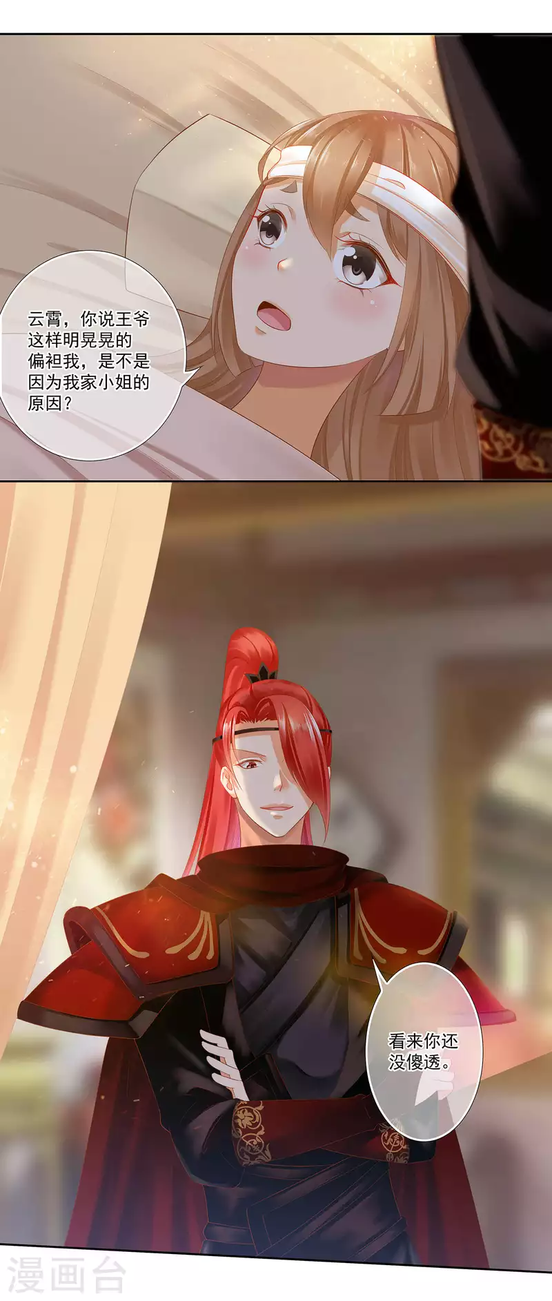 第261话 第13页
