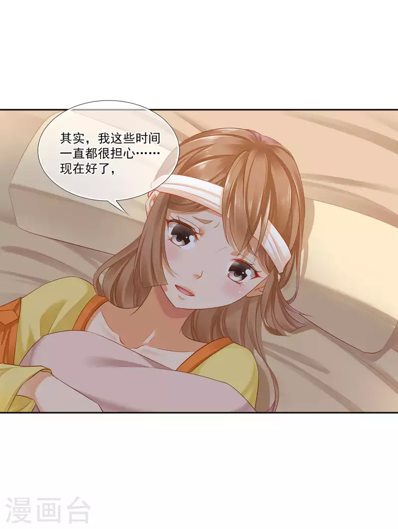 第261话 第14页