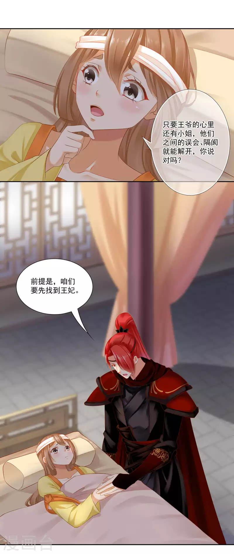 第261话 第15页